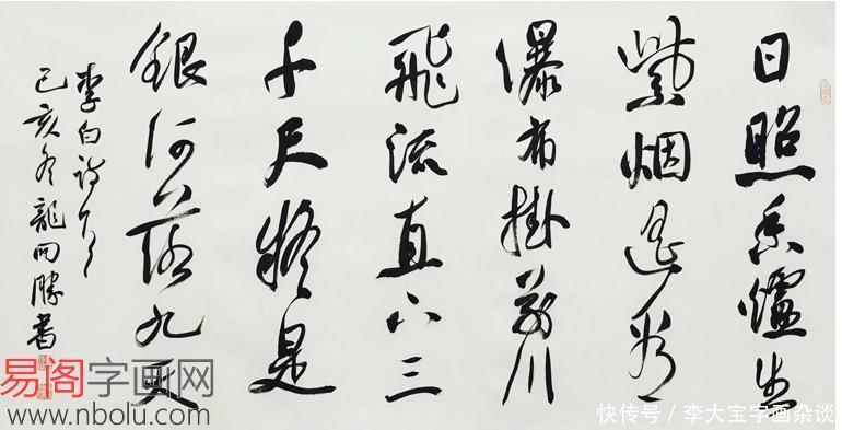 书法家龙开胜书法作品欣赏，古韵古风，飘逸洒脱