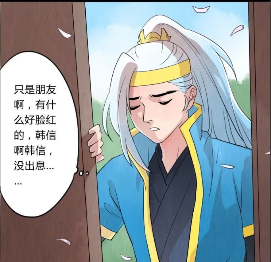 李白|王者漫画：韩信从李白家回到家后，发现自己家的大蒜被刘邦给偷走了？