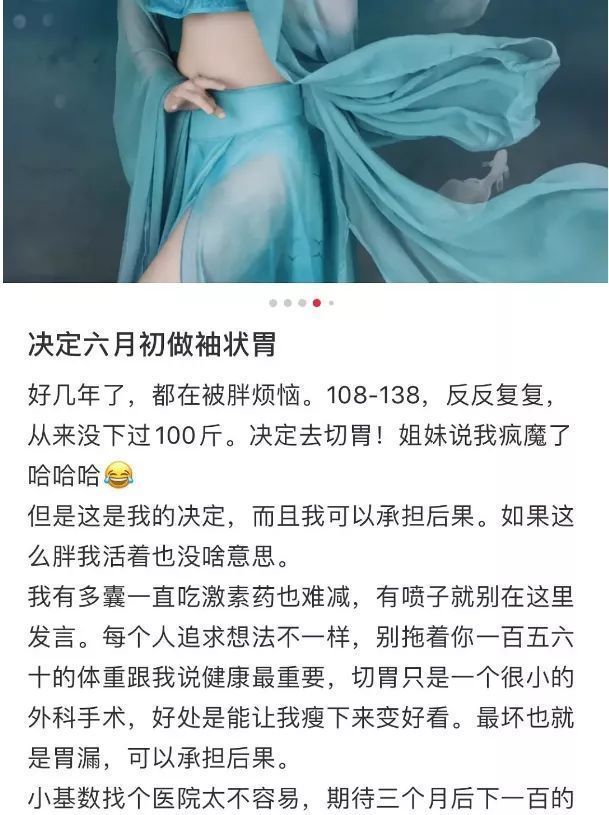 体重|女生体重130斤，花费10万割胃减肥：身材已经卷成这样了？