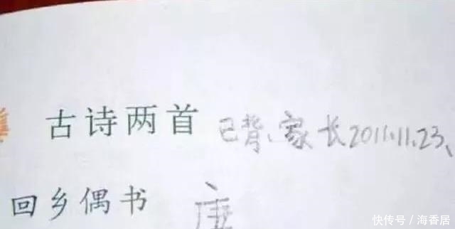 家长|搞笑！小学生模仿家长签字，网友：还是太稚嫩！