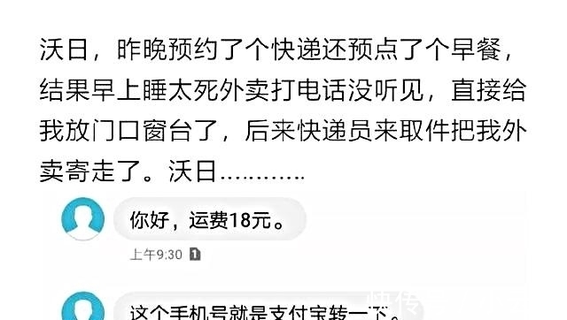 |何以解忧，唯有段子！