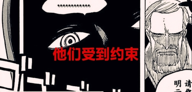 悬赏单|海贼王1037话:五老星相当于是“囚徒”,伊姆选中薇薇繁殖下一代