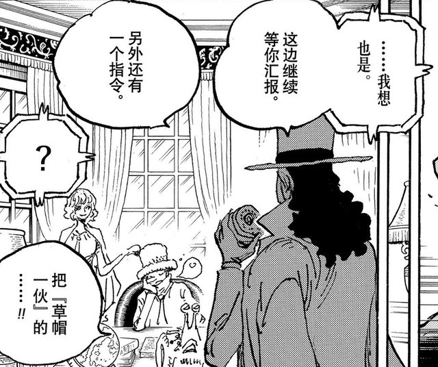 cp0|海贼王:路奇哪来的自信要抢走罗宾?或许这次他带了强力外援