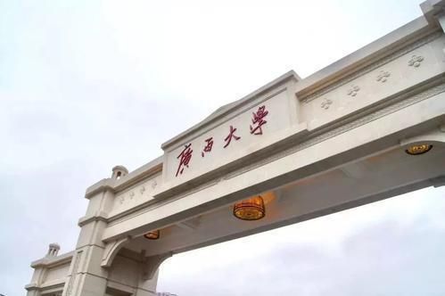 广西最难考的4所大学：广西大学仅排第2，广西师大无缘四强