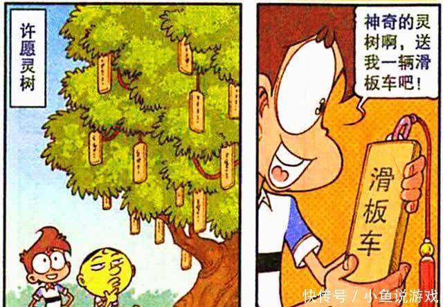 许愿|星太奇许愿拥有一辆滑板车，而奋豆竟许愿拥有高茜