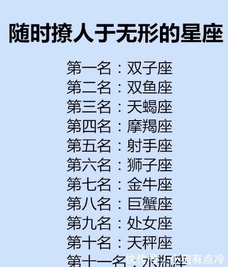 恋爱|这些星座，或许天生不适合恋爱：因为心有所属，再装不下别人