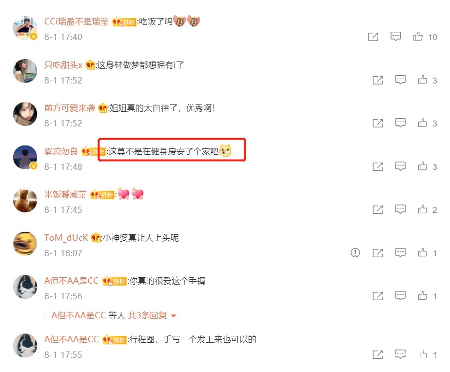 塑身运动|王紫璇在健身房晒自拍，穿裸色打底裤秀美腿，网友：身材太完美了