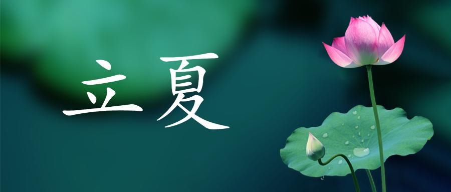 衣食住行您要这样做才能养好心神|立夏 | t,nbbengnewid_0114d9af896581ec57ab4c7176f844e3,nbbengdupid1_6117929be9b92989,nbbnty_t,nbbrs_903_0,nbbr___0__1000,nbbc_,rtype_channel,nbbp_channel,channel,nbby_ZGF0dQIwAXVybF90eXBlAgEBc3RpZAJkZWZhdWx0,n