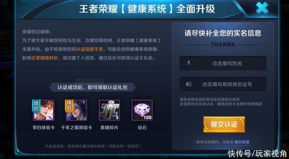 防沉迷|游戏被批“精神鸦片”,王者荣耀做出表率,再度升级防沉迷系统