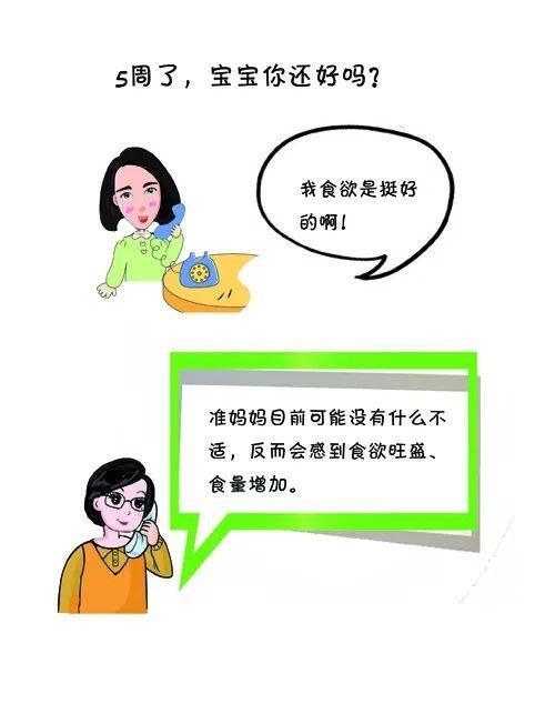 发育|孕5周的胎宝宝发育到什么程度了？