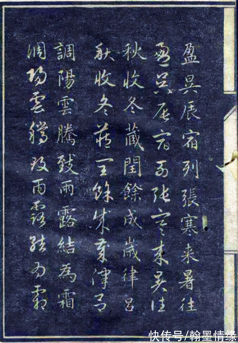 兰亭序&民国《习字入门》让今人“书法速成”汗颜