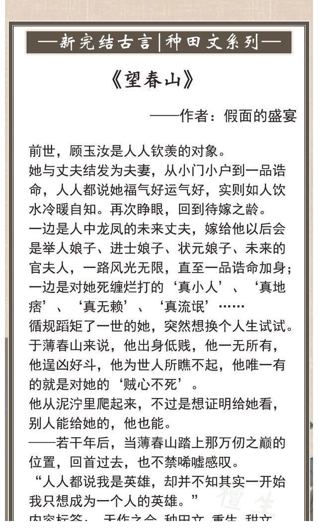 秦彦$五本种田风古言：温润凉薄的首辅和护她两世的糙汉，女主选择后者