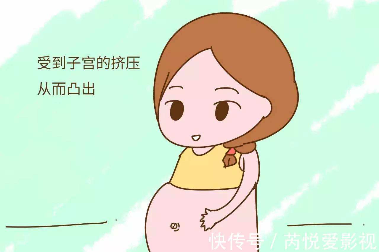 孕妈|怀孕后,孕妈的肚脐眼若始终“凹进去”,说明孕妈很幸运