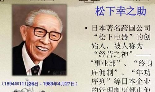 9岁当学徒 被下a级驱逐令 松下幸之助用80年创造世界500强企业 快资讯