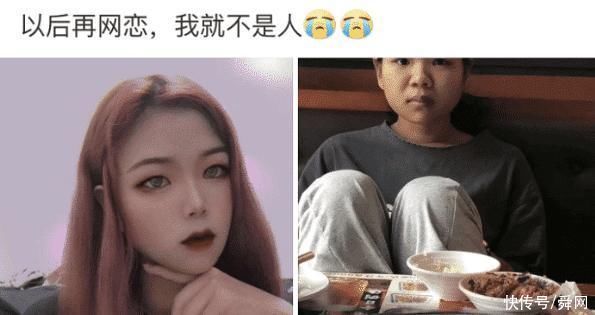  这位|“网恋到底有多伤人啊?”这位小伙子应该是最能体会到的吧!