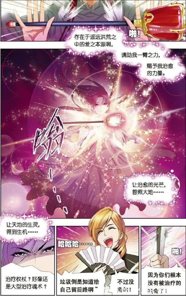斗罗大陆|《斗罗大陆》:一分钟的完胜