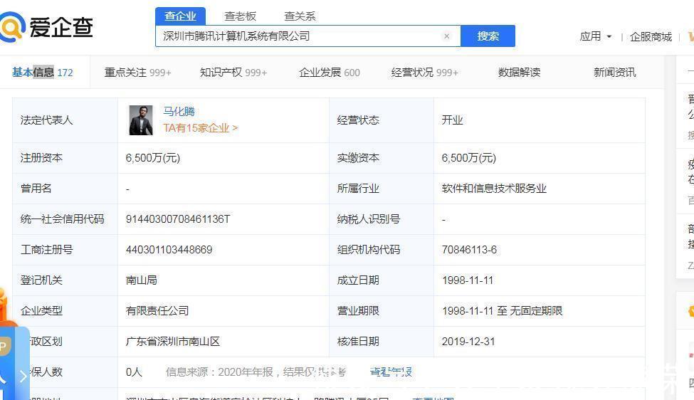 腾讯多次被罚。市场严重下降,究竟是怎么回事