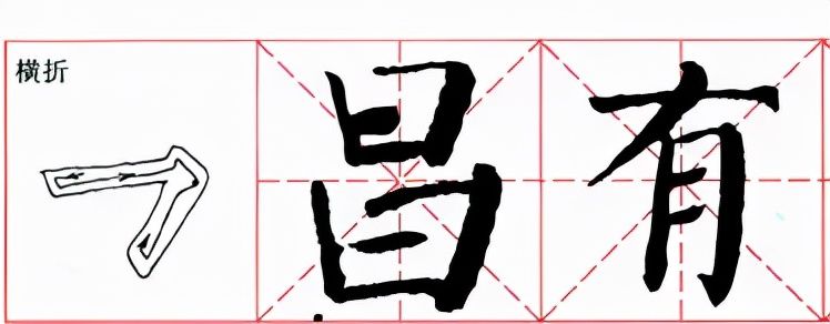 解析#颜体楷书解析字帖，学颜必备