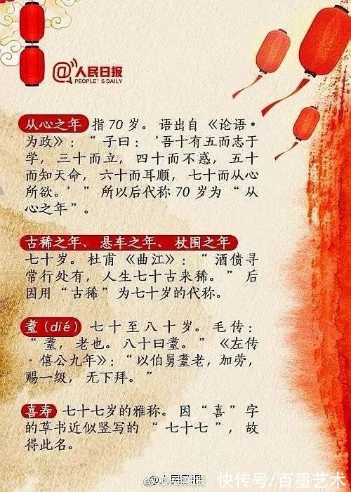 宋美龄！过完年你多大了？看古人怎么称呼年龄