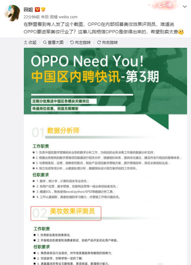 OPPO|OPPO官方视频曝光最新OPPO STAR剪影