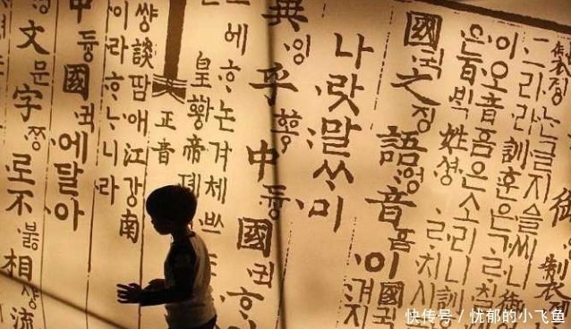 韩国|曾说“汉字落后”的韩国,为何要在身份证上备注中文?