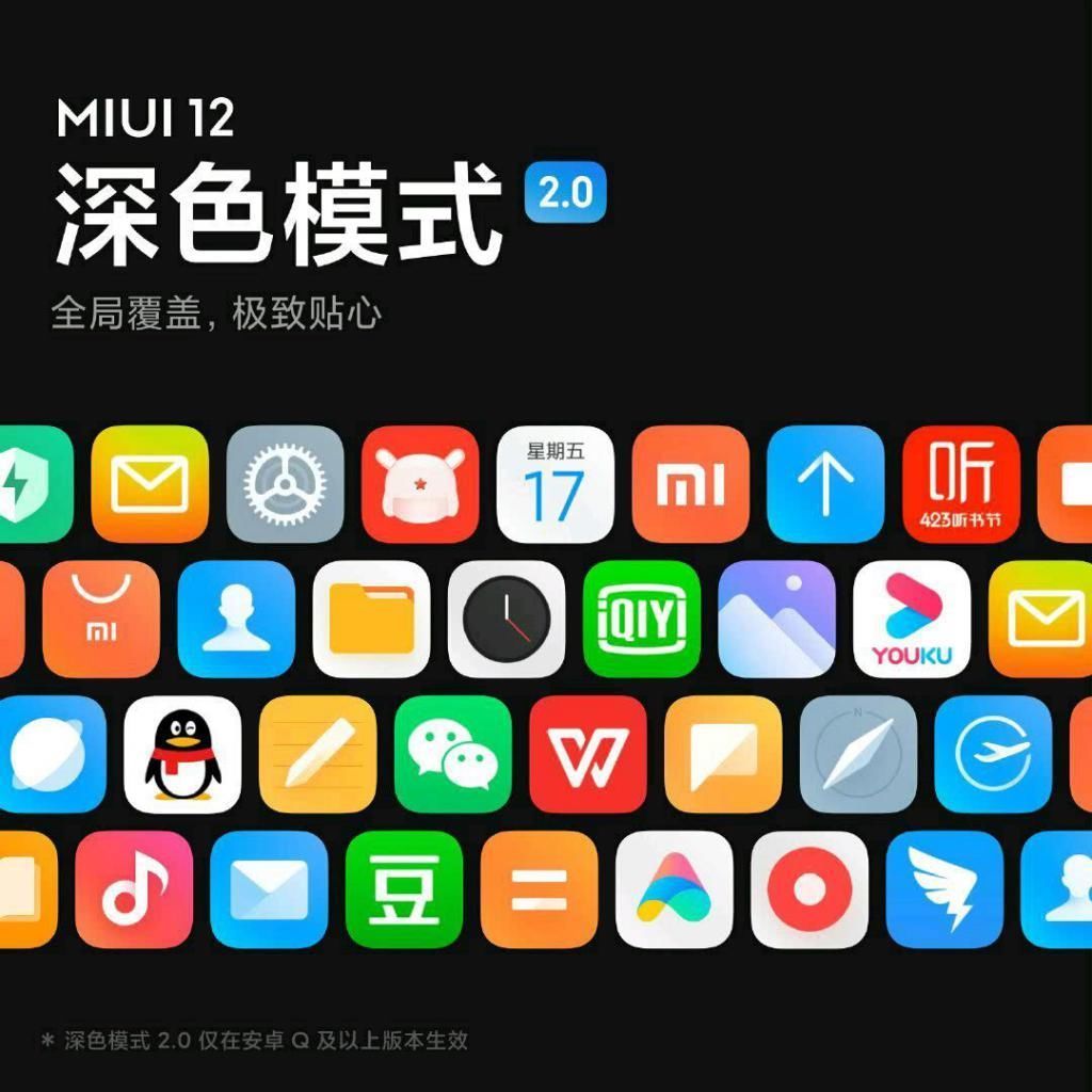支持|小米MIUI12系统大规模推送,14款旗舰首批更新,你的手机支持吗