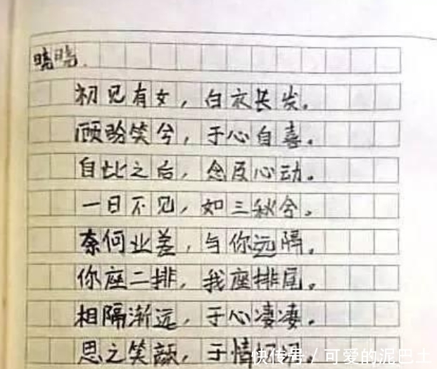 从初中生到大学生的情书，没文化的人看不懂，个个都是“学霸”！