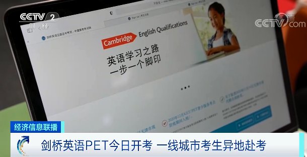 “天价考位”后续追踪！这类考试咋就成了稀缺资源？