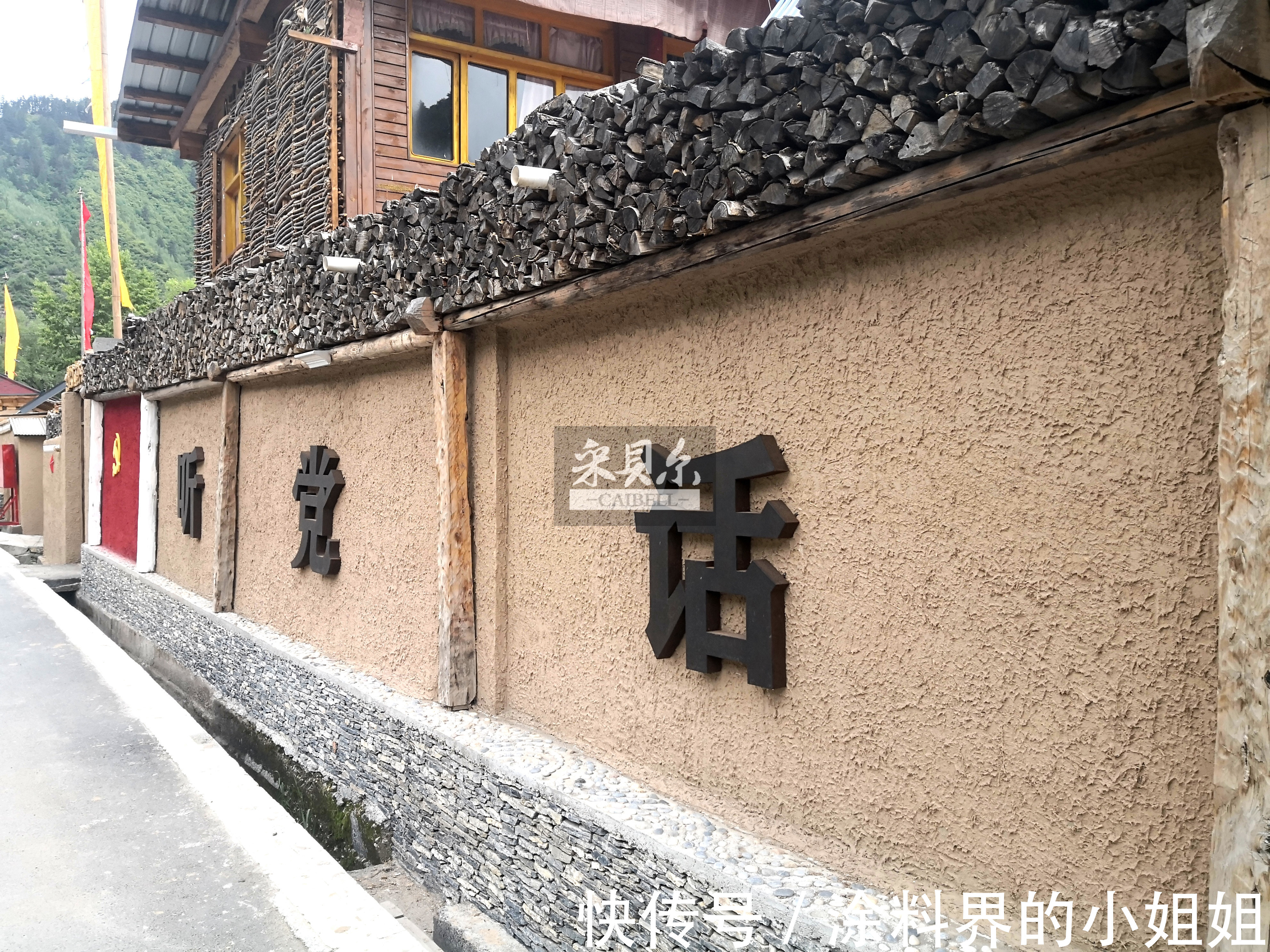 稻草漆|景区墙面做稻草漆 效果真不错~泥巴墙——民宿装修的首选效果