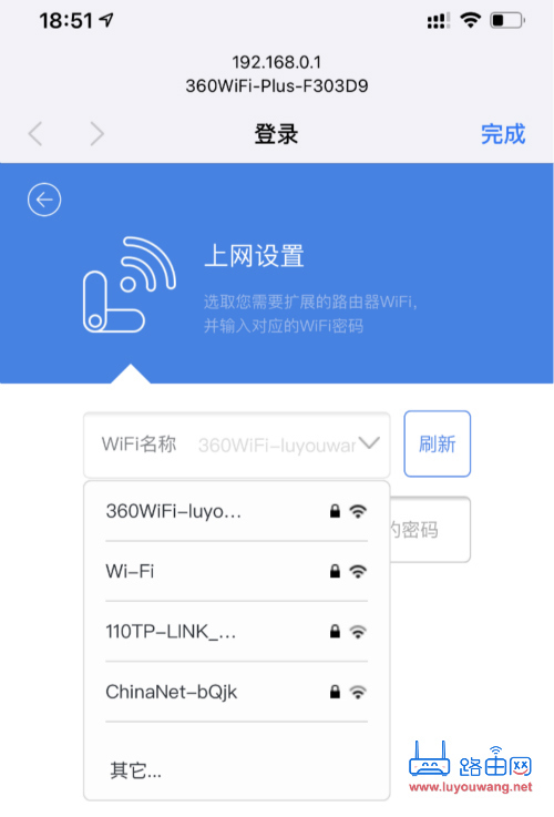 360wifi放大器登录地址是多少？（360wifi扩展器）