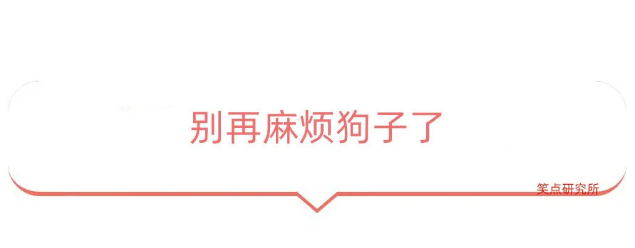 |今日段子：小伙年会中奖365天带薪年假，这算辞退吗？