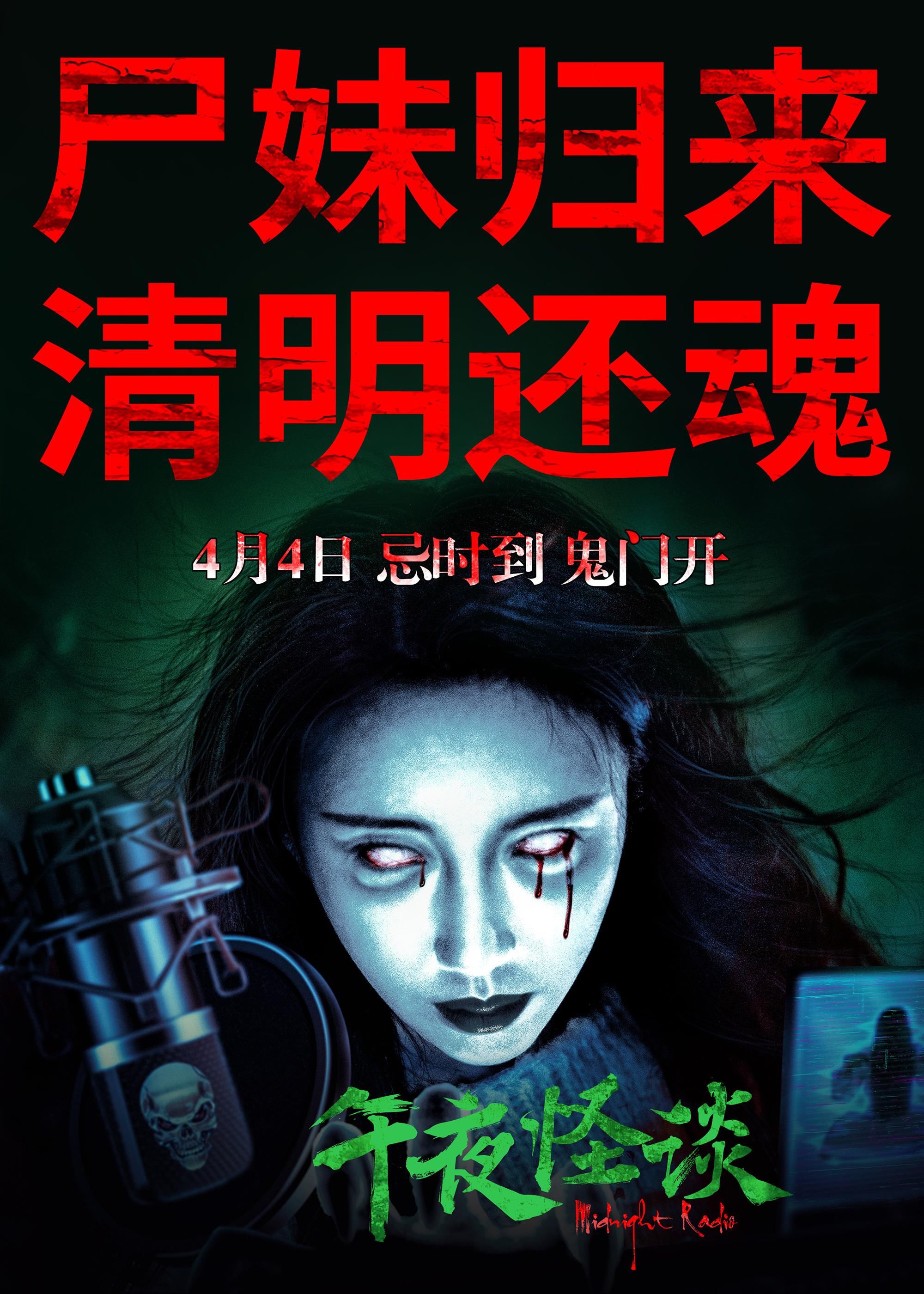 灵异事件午夜降临 疯狂开吓 电影《午夜怪谈》惊悚爆棚! - 360娱乐,你开心就好
