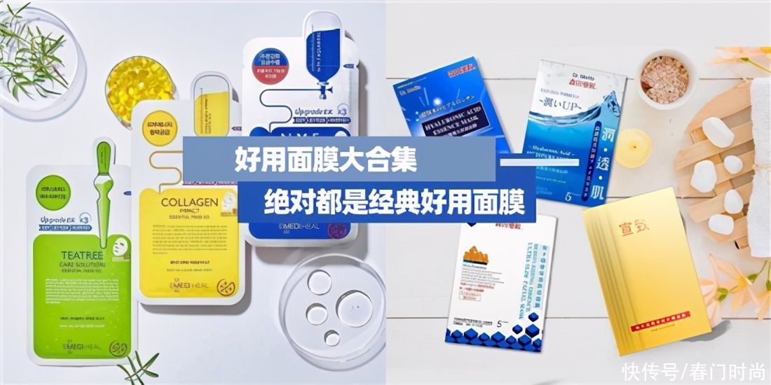 好用还不贵的面膜大集合 真正的良心面膜推荐