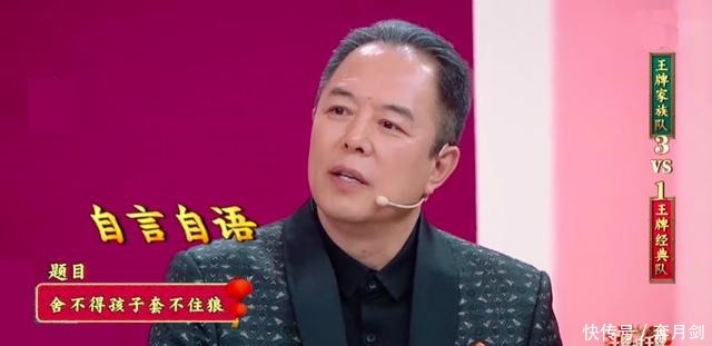事故|《王牌对王牌》差点又出安全事故,这一次是嘉宾自己的锅