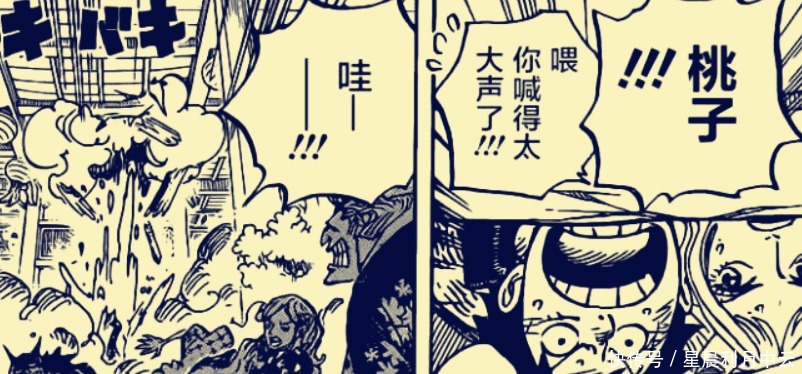 大和|海贼王985话草帽海贼团三巨头再次变化,甚平是不是玩不起