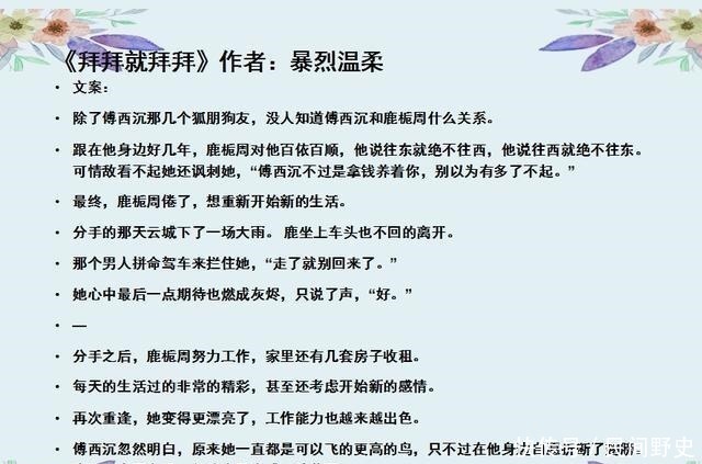 治愈|五本温馨治愈现言甜宠文容我放肆一下~拜拜就拜拜~念我星河~