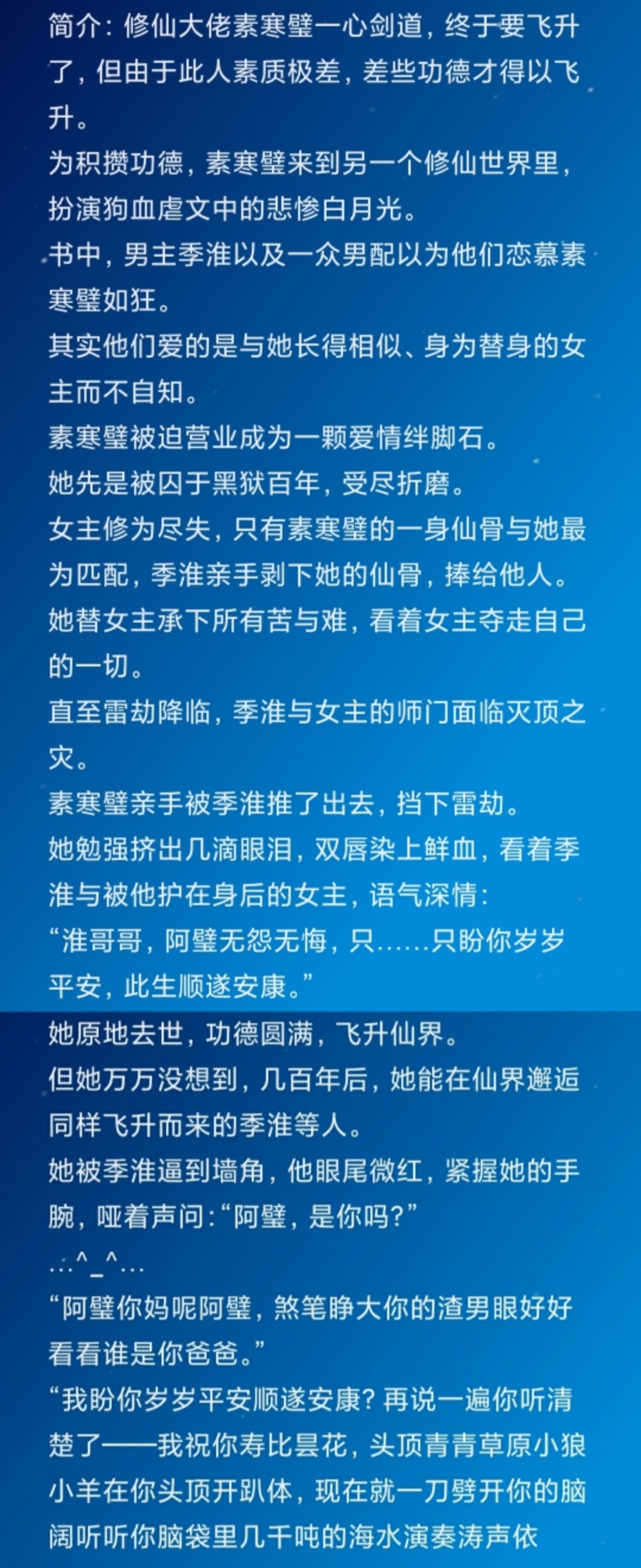 「四篇穿书言情文」从炮灰升职为人生大赢家,苟到最后……