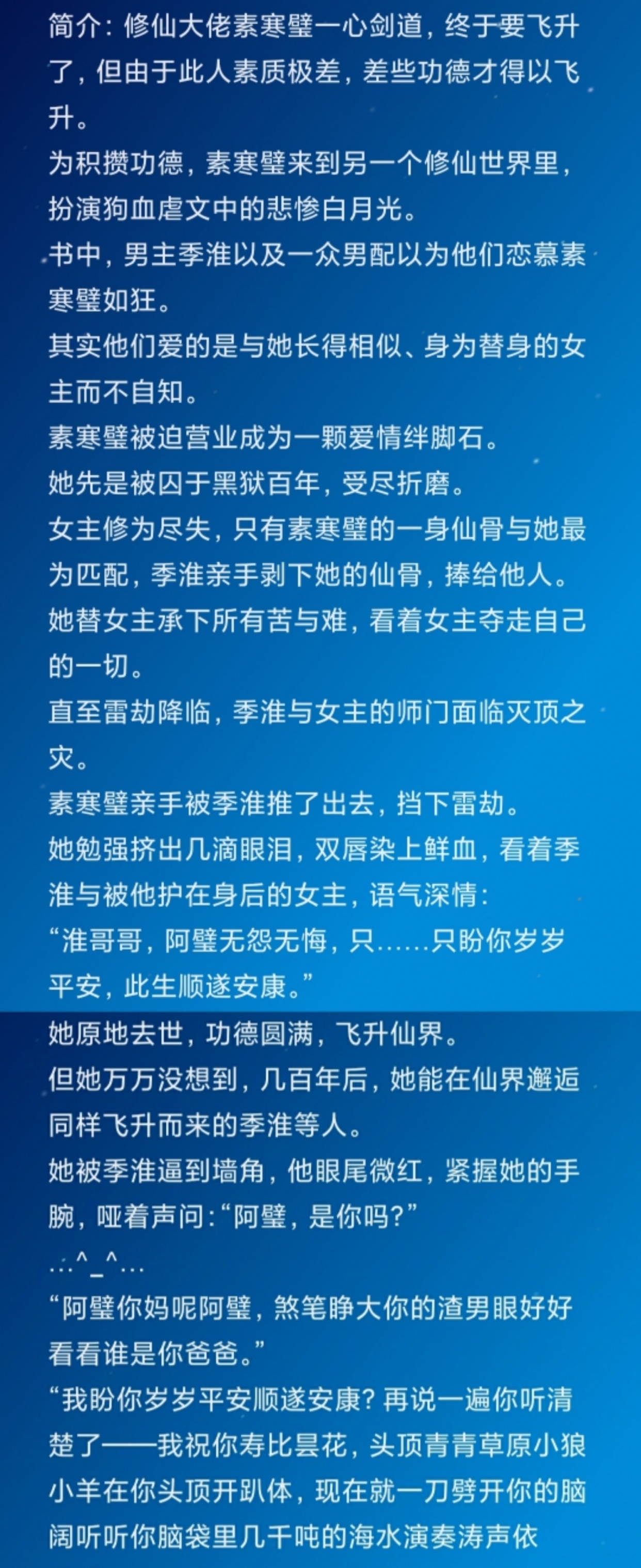 「四篇穿书言情文」从炮灰升职为人生大赢家，苟到最后……