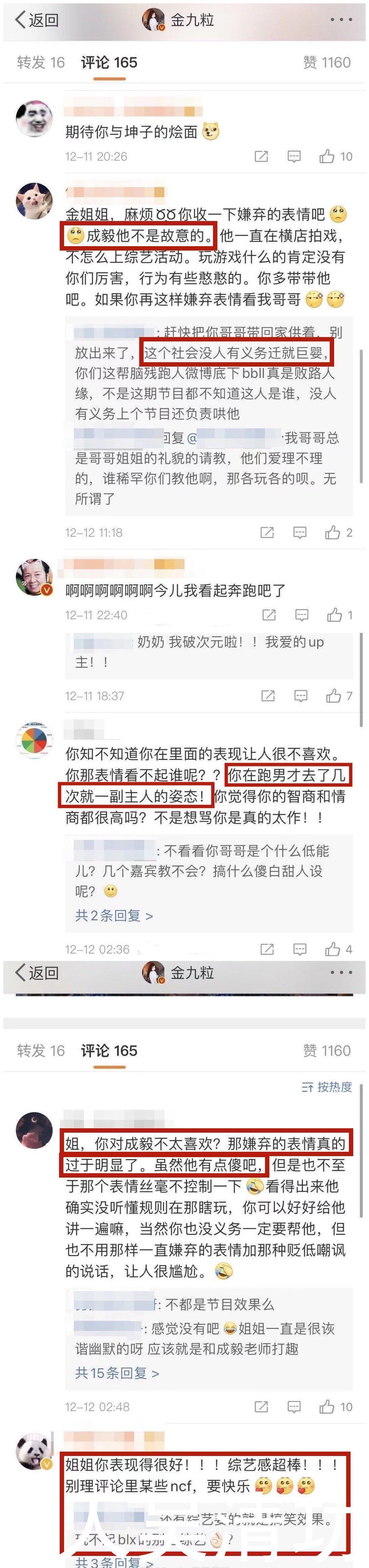 蔡徐坤、baby、金靖都嘲笑成毅“笨”,但成毅粉丝只炮轰金靖