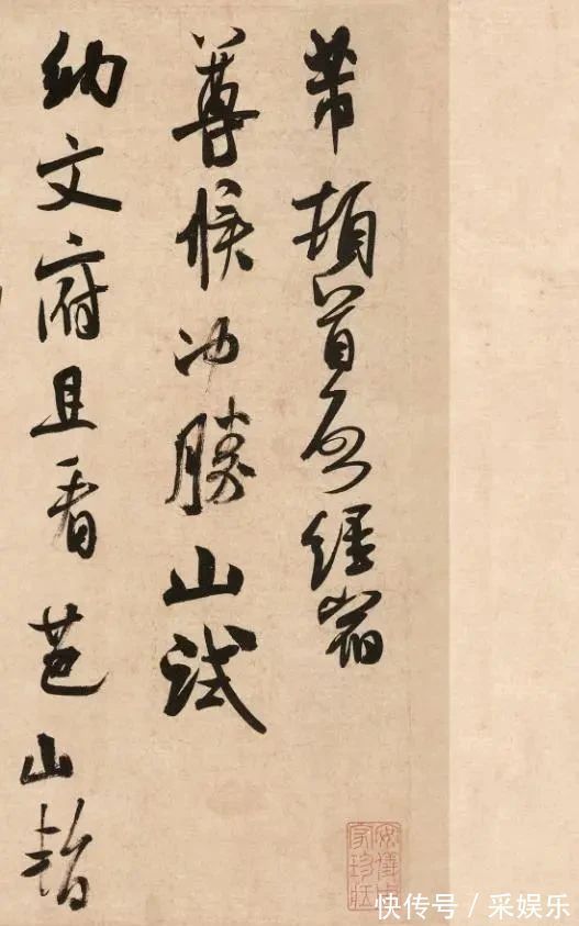 书法@米芾笔下的10幅“手札”,字字精美,达到不激不厉而风规自远之境