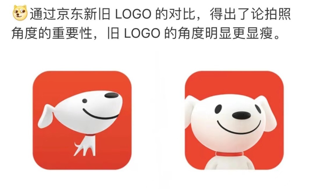 项圈|狗子你变了!京东换新 Logo