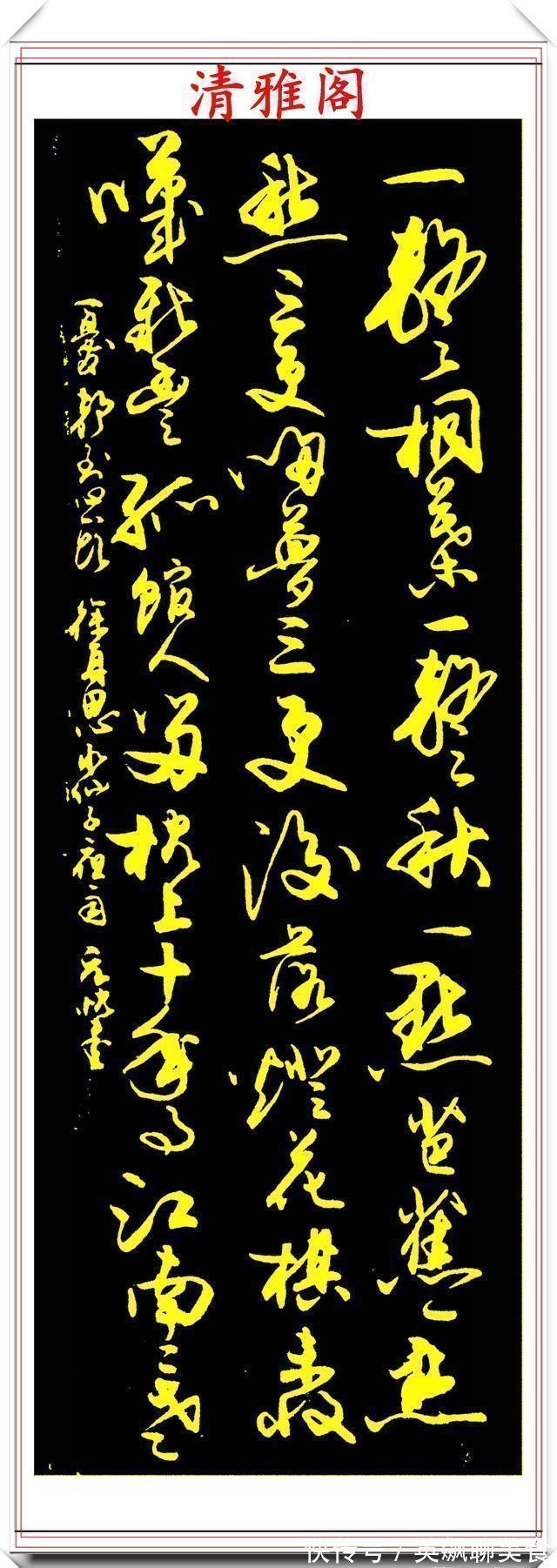 书法作品$中书协行草大家于良君,精品书作《玄奘》欣赏,笔走龙蛇儒雅风流