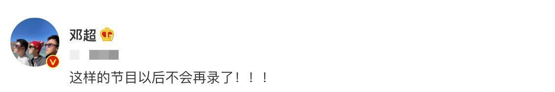 邓超直言再也不录综艺节目了？轻松抓鸡遍地追，狼狈撵猪满地跑