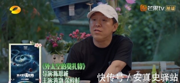 黃磊|《向往5》黃渤聊起張藝興時，無意間透露男人幫為何退出“極挑”