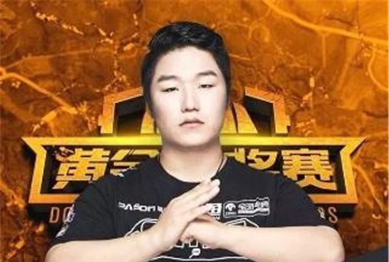 omg|PUBG传奇人物之OMG小狮子