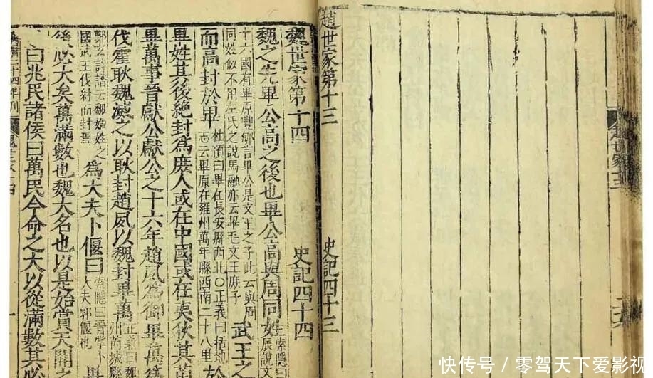 古代|我国古代的“正史”,都是如何写出来的