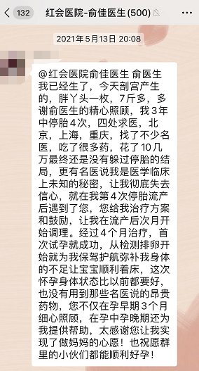 红十字会|女子4次流产崩溃！医生：很多人在备孕时都忽视了这两点