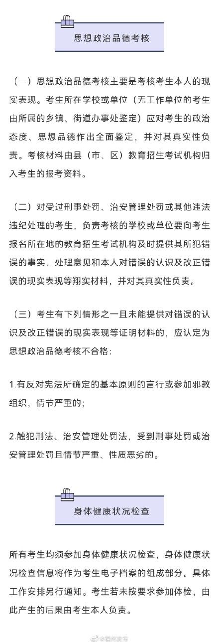 普通高考|福建省2022年普通高考报名11月1日启动