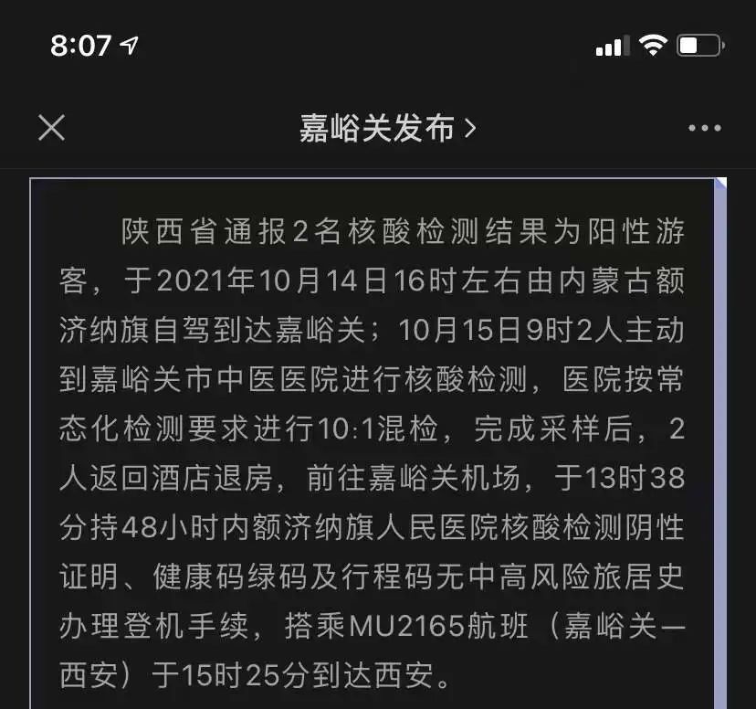 阳性|最新！五地新增14人阳性：5人曾与上海夫妻同日同地就餐，旅行返家后孩子也感染