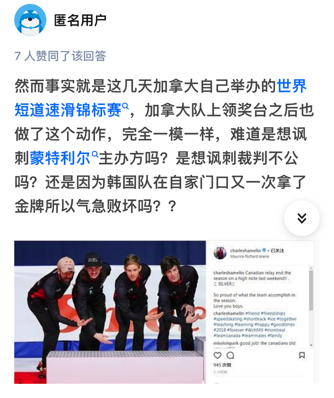 选手|加拿大选手擦拭领奖台并非是抗议,名记劝大家应该心胸开阔去看待